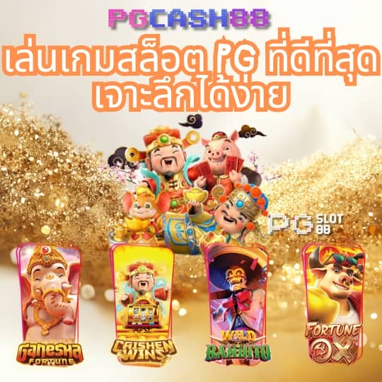 ให้หวยดอทคอม