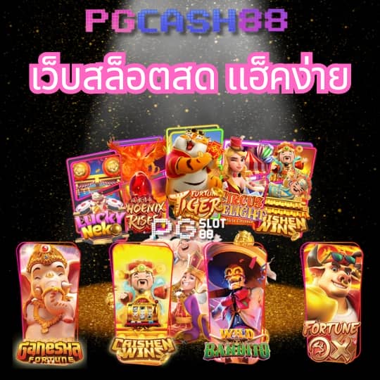 ให้หวยดอทคอม